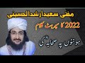 Tearful Emotional Track 2022 Honton Py Sahaba Ki ہونٹوں پہ صحابہؓ Mufti Saeed Arshad A