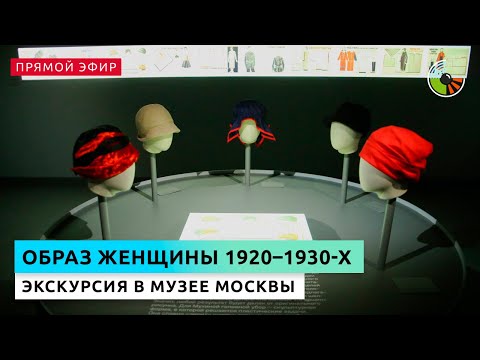 Выставка, посвященная образу советской женщины