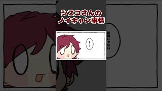 叫んでないのに声がノイズキャンセリングされてしまうしすこさんに驚くローレン【手描き切り抜き/ローレン・イロアス/橘ひなの/ふらんしすこ/#shorts 】