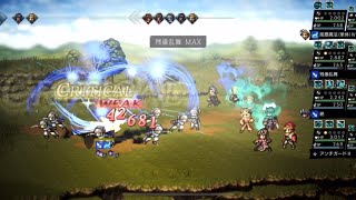 歴戦の書2ターン（全員交代、25連戦可能）【オクトラ大陸の覇者】