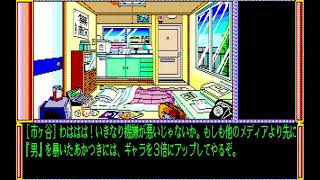 Sekai de Ichiban Kimi ga Suki! (世界でいちばん君がすき！) for the NEC PC-88
