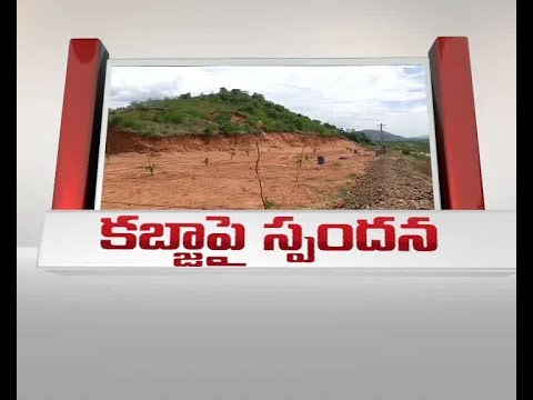 Land Grabbing in Chittor District | Govt Vows Stringent Action | Response to ETV Story