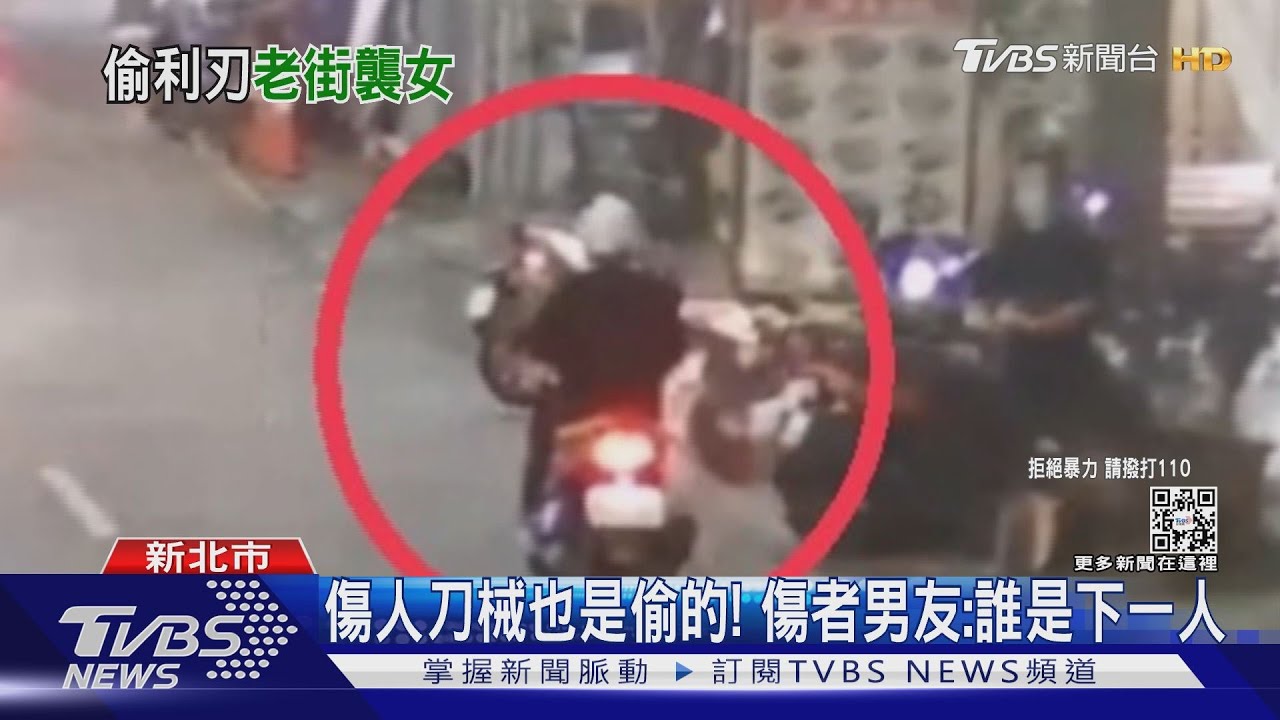 林口老街濺血!女出門採買竟遭無故揮砍