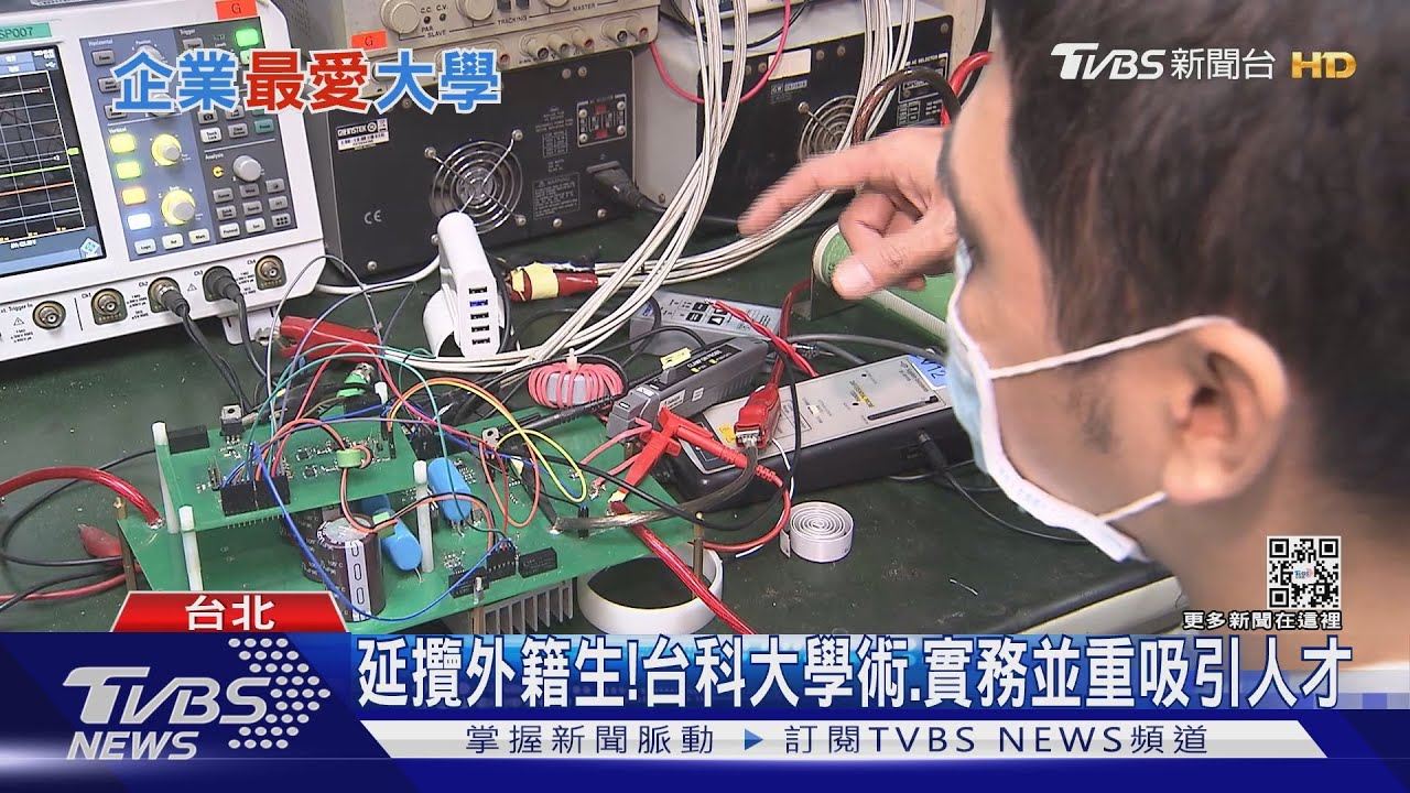 成大好威！連8年奪企業愛用　第一名台科大、台大緊追