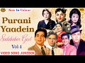 Purani Yaadein Sadabahar Geet Colour Mein Video Songs Jukebox Vol 1