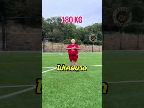 เขาคนนี้ของจริง 👍 #football #ฟุตบอล #shorts #viralshorts