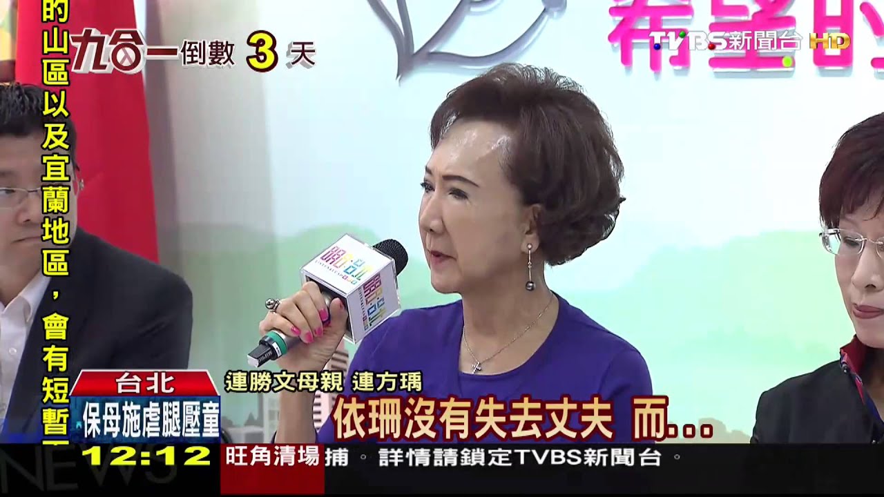 夫告白「always love you」　蔡依珊淚談槍擊