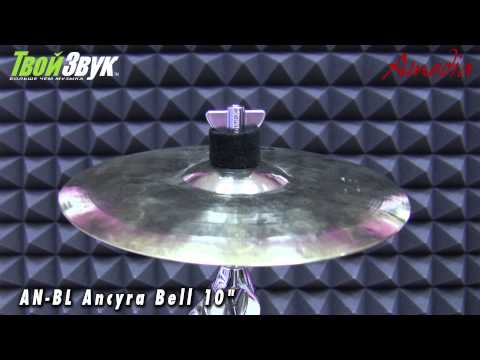 Amedia AN-BL Ancyra Bell 10"