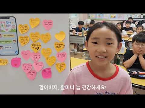 2026 감사 나눔 영상 공모전 우수작 &quot;모전초 할매 할배 톡톡데이&quot;