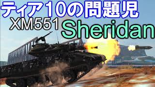 【WoTB】軽戦車乗りのWoTBlitzゆっくり実況Part43