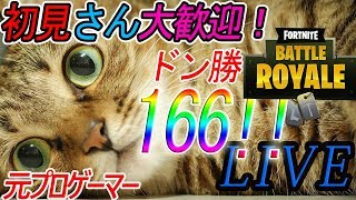 フォートナイト   トラップで分隊殲滅