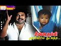 Thooliyile Ada Vantha HD Mano Ilaiyaraaja Prabhu Khushbu Chinna Thambi Tamil Melody Song