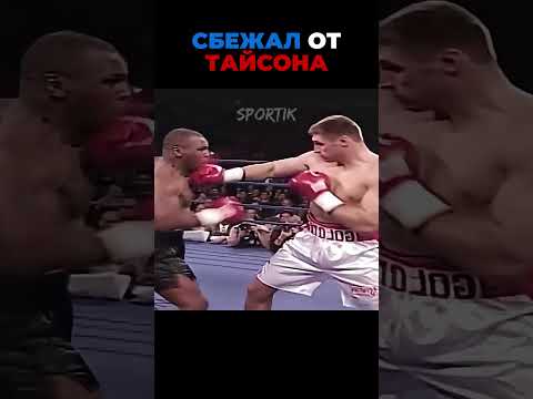 Он СМЕЯЛСЯ над ТАЙСОНОМ... 😱 #shorts