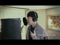 미소(Feat. 이경록) - Yeil [스튜디오 커버]