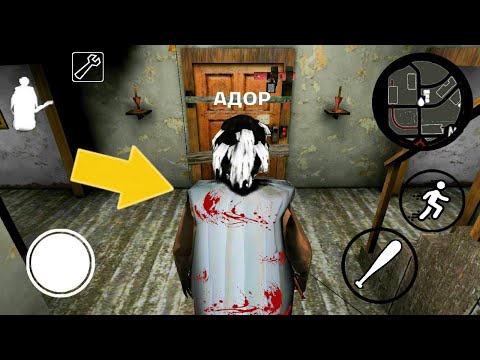 ИГРАЮ ЗА БАБКУ ГРЕННИ КАК ИГРАТЬ ОНЛАЙН С ДРУЗЬЯМИ - Granny Roblox
