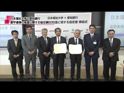 mediasエリアニュース「 （経済学部）愛知銀行との産学連携の推進に関する協定締結」（2017年5月24日放送）