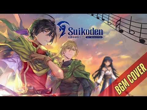 Genso Suikoden 1 HD Remaster - Video Game Music for relax, chill, vibe【BGM REMIX/COVER/ARRANGEMENT】