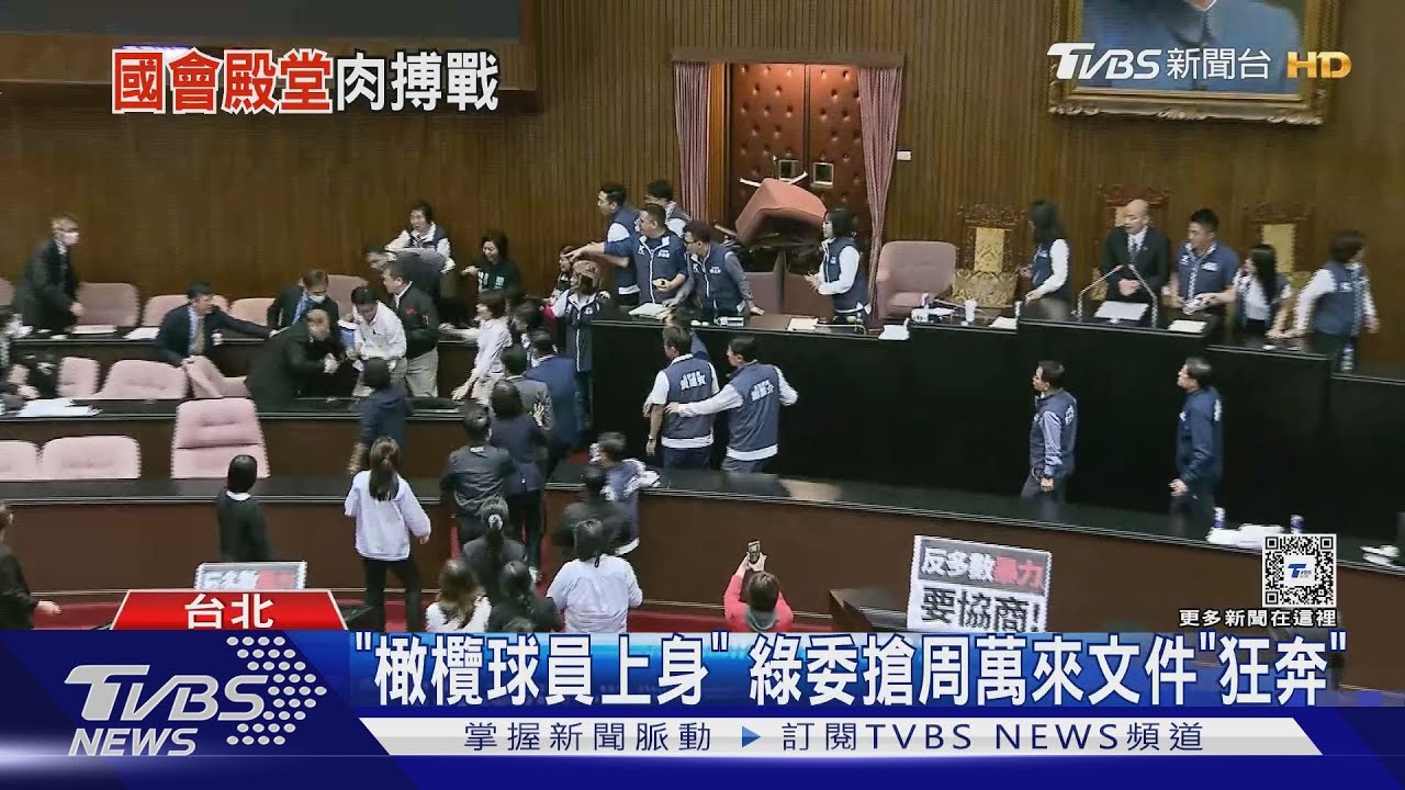 議場變格鬥場!藍白拚國會改革 熬夜拼3讀