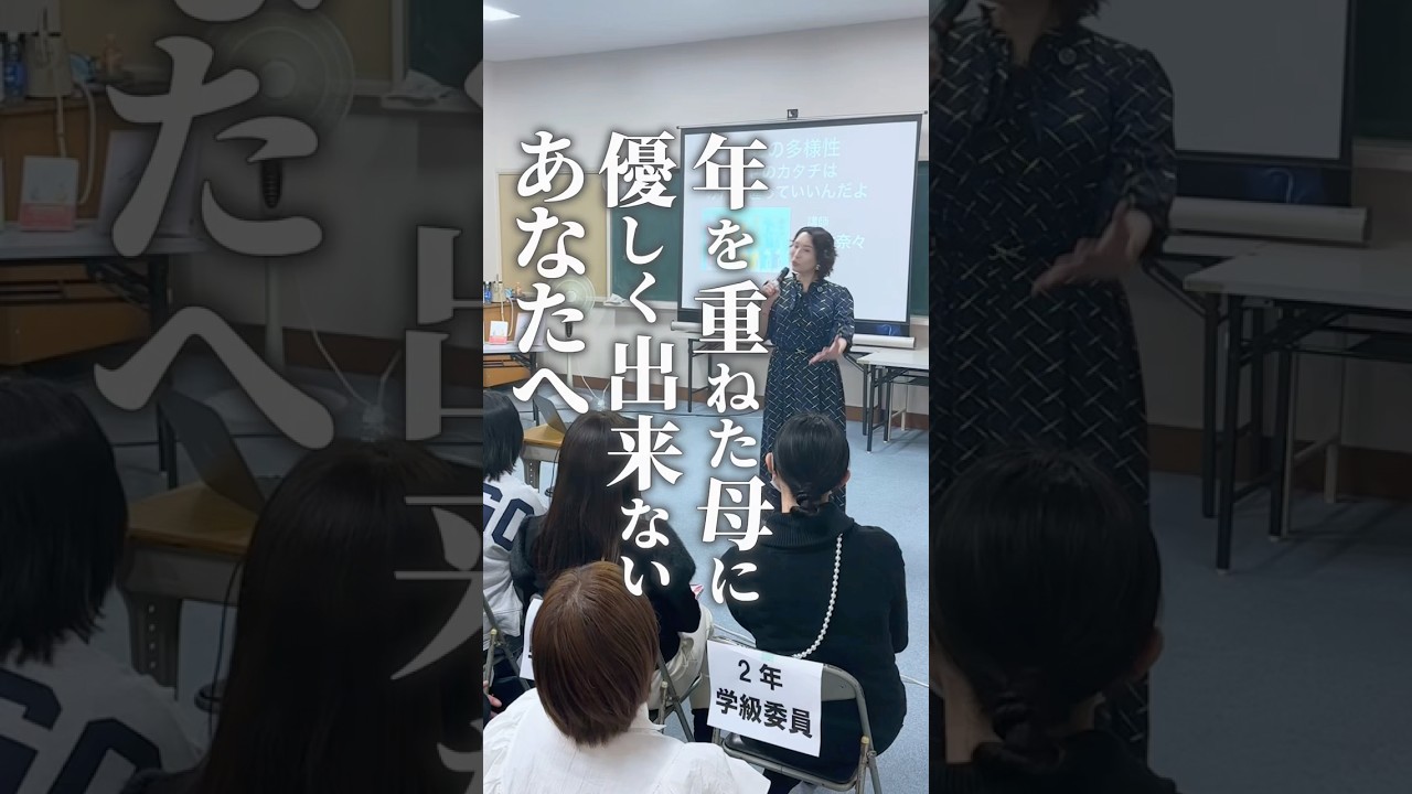 年を重ねた母に優しく出来ないあなたへ#コミュニケーション 　#人間関係　#会話　#伝え方　#話し方　#心理　#講師
