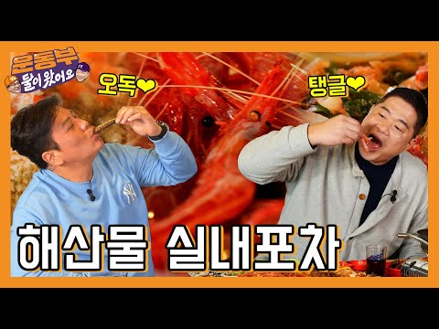 당근마차 - 운동부 둘이왔어요 유튜브 채널에서 소개된 대표 메뉴 및 매장 전경