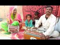 कंठी पर मोर बोले बच्ची का मिठी आवाज मै �