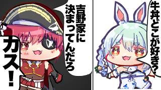 【ホロ作業用ラジオ】スバルぺこらミオフブ雑談