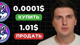 Как Купить Монету до Выхода на Биржу (2026) Инструкция по DEX Обменникам Для Начинающих