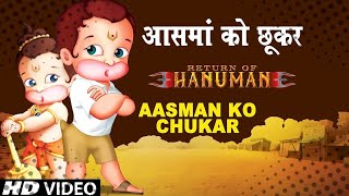 Download lagu Aasman Ko Chukar Dekha | Return Of Hanuman | Full Animated Bhakti Song mp3