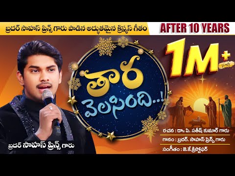 TARA VELASINDI  || Calvary Temple New song by #saahusprince  #drsatishkumar  #calvarytemple || 2024