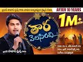 TARA VELASINDI Calvary Temple New Song By Saahusprince Drsatishkumar Calvarytemple 2024