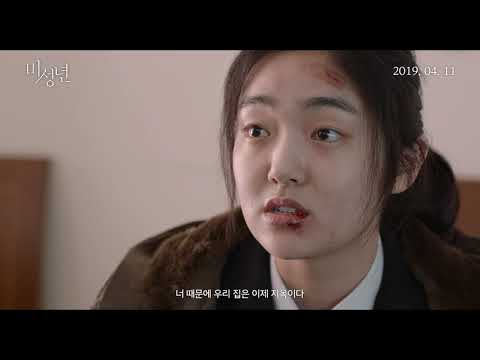 [미성년] 캐릭터 예고편