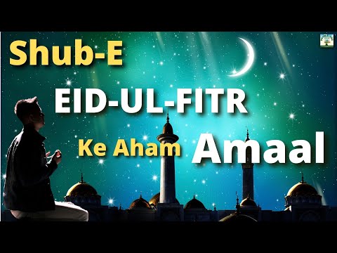 Shube Eid-ul-Fitr Ke Aham Amaal | Important Amaal For Eve Of Eid-ul-Fitr