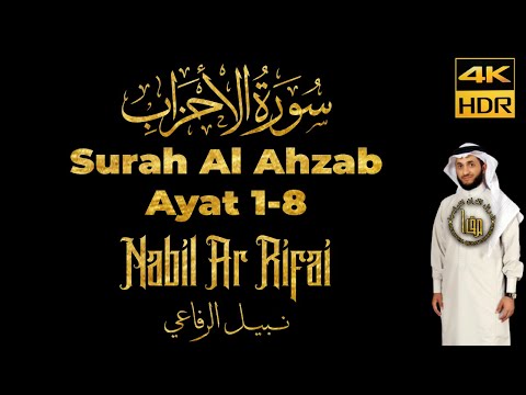 Bacaan Quran Merdu Surah Al Ahzab Ayat 1-8 || Nabil Ar Rifai || Maqam Ajam/Jiharkah || 4K