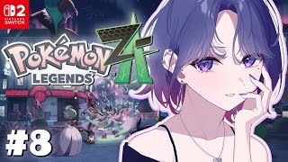 #8【 ポケモンZA 】完全初見プレイ‼️ついにランクA？！【小清水 透 / にじさんじ】