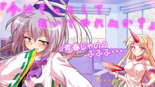 優しさ故に、傷がつく《#２５ 青春  》