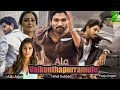 Ala Vaikunthpurrmuloo Full Hindi Movie Download 2020 Link In Description