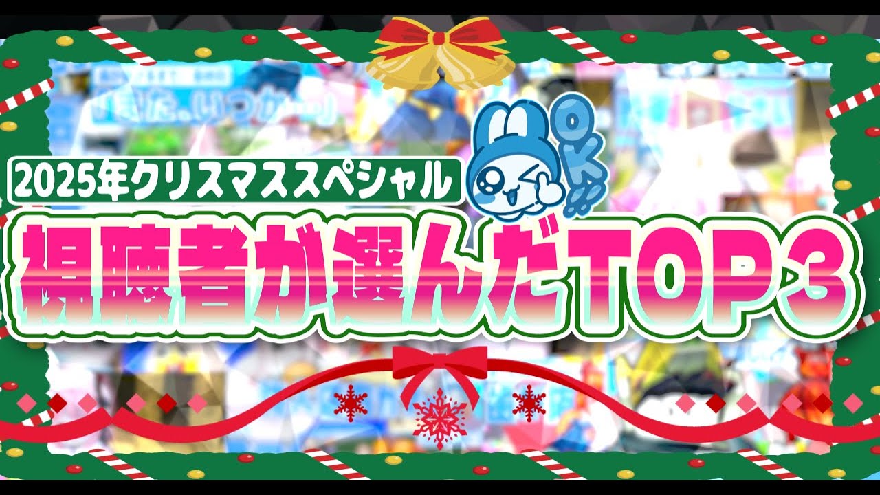 皆が選んだ『まるるの動画トップランキング3』【クリスマススペシャル】視聴者が選んだ動画1位～3位一挙放送【ロブロックス/ROBLOX】#ロブロックス #物や人を飛ばす #roblox #物人 #まるる