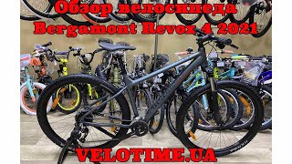 Bergamont Revox 4 grey 29" 2021 / рама 44,5см medium grey/black/orange (281091160) - відео 1