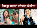 Shefali Jariwala Death Reason Explained Kaanta Laga Girl Shefali Jariwala Passed Away At 42
