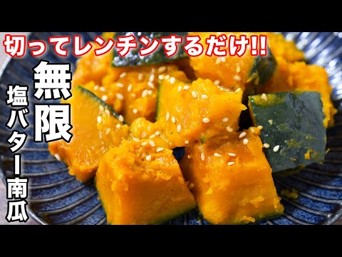 ナツメグカボチャ 植物