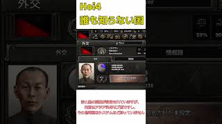 Hoi4 誰も知らない国 パルチザン紹介　#hoi4  #ゆっくり実況