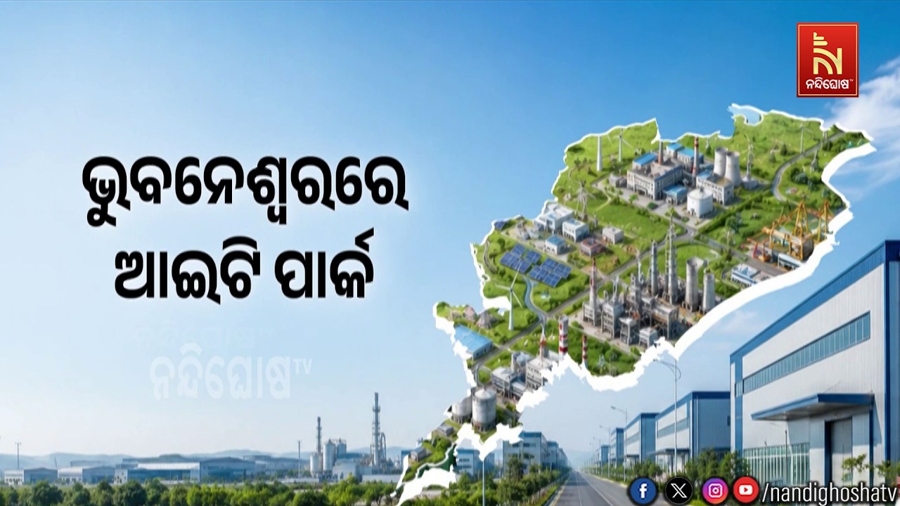 'ଭବ୍ୟ' ଯୋଜନା ପାଇଁ ଆବେଦନ ଆରମ୍ଭ, ଜୁନ୍ ପହିଲାରୁ ଆରମ୍ଭ ହୋଇଛ