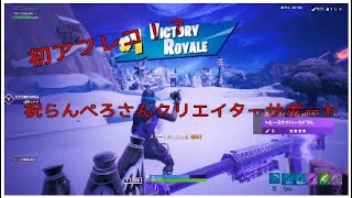 Fortnite*ﾊﾟｧｧｧﾝ！ザァーン！ゴーォーン！