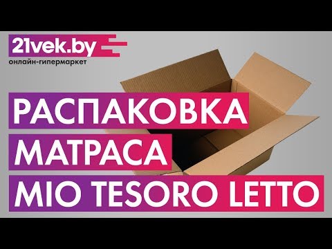 Миниатюра изображения товара Матрас Mio Tesoro Letto 90x200