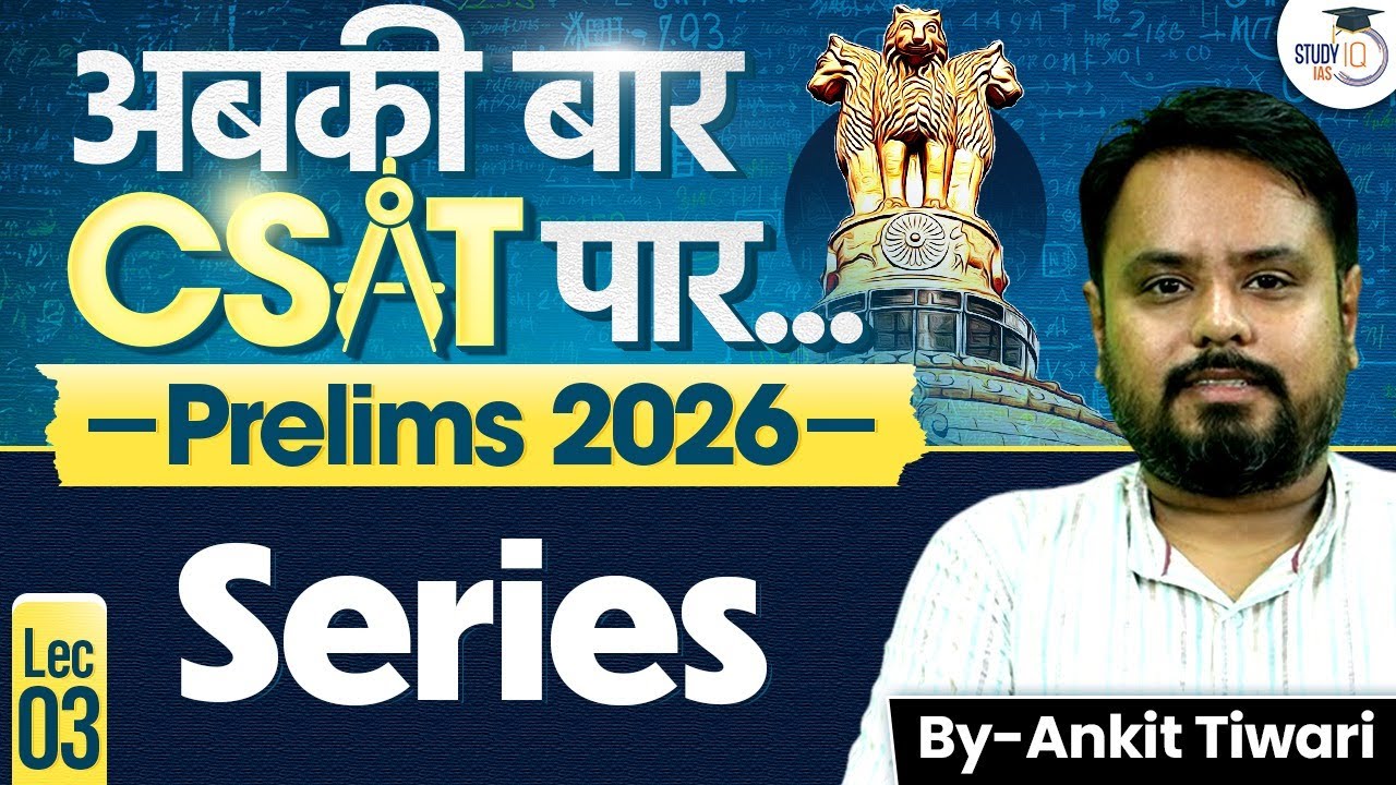 Series | Lecture 3 | Abki Baar CSAT Paar | Ankit Tiwari | StudyIQ IAS