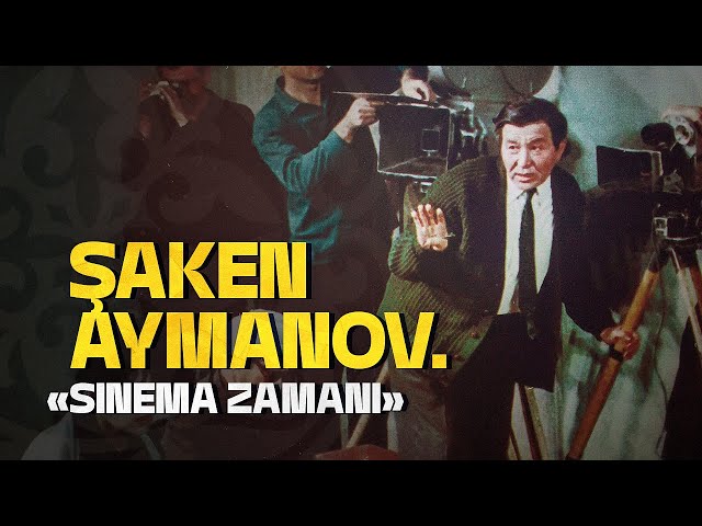 Şaken Aymanov. «Sinema Zamanı»