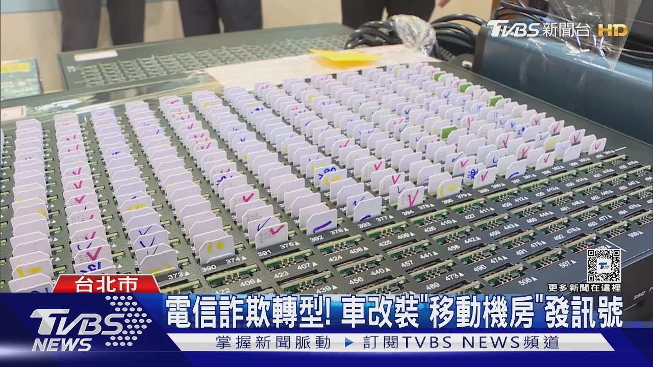 自撞車禍真相逆轉！　竟是詐團「行動機房」