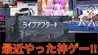 ゲームにハマった受験生のおすすめゲーム‼︎ (しげRadio)