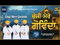 Choji Mere Govinda | Bhai Bakhshish Singh Jee Jawaddi Taksal | Atamras