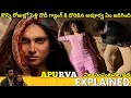 #Apurva Telugu Full Movie Story Explained| Movie Explained in Telugu| Telugu Cinema Hall